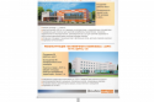 Флипчарт "Донбассэнерго"