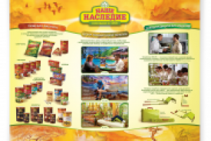 Стенд компании "Наше наследие"