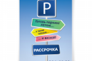 Плакат строительной компании САД