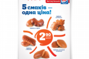 Акционный плакат для сети магазинов АТБ