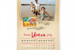 Настенный календарь сети ломбардов "Благо"