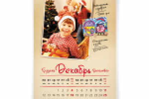 Настенный календарь сети ломбардов "Благо"