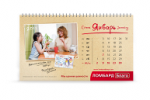 Настольный календарь сети ломбардов "Благо"