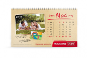 Настольный календарь сети ломбардов "Благо"