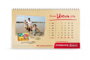 Настольный календарь сети ломбардов "Благо"