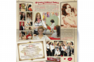 Газета салона красоты "Де-Куафюр"