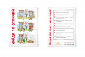 Листовка строительной компании САД