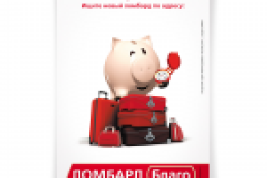 Плакат сети ломбардов "Благо"
