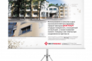 Презентационны стенд фасадной системы "Роктаун"