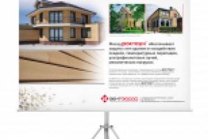 Презентационны стенд фасадной системы "Роктаун"