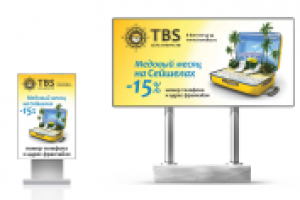 Биллборд + ситилайт