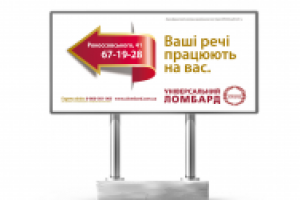 Борд сети ломбардов "Универсальный"