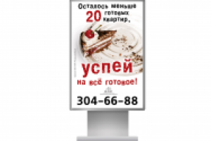 Ситилайт строительной компании САД