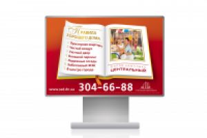 Бэклайт строительной компании САД