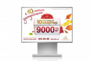 Бэклайт строительной компании САД