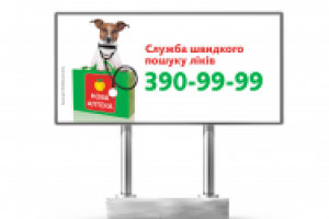 Борд "Новая аптека"