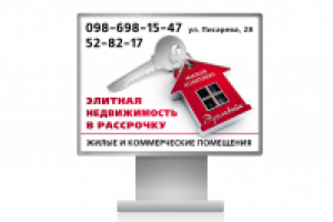 Борд жилого комплекса "Эдельвейс"