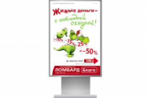 Ситилайт сети ломбардов "Благо"