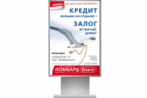 Ситилайт сети ломбардов "Благо"