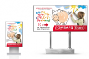 Борд и ситилайт сети ломбардов "Благо"