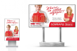 Борд и ситилайт сети ломбардов "Благо"