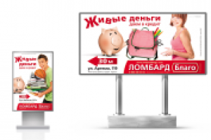 Борд и ситилайт сети ломбардов "Благо"