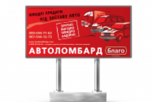 Борд сети ломбардов "Благо"