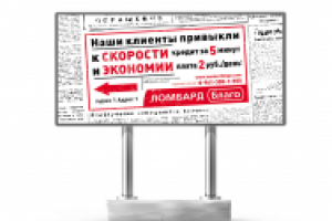 Борд сети ломбардов "Благо"