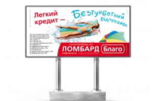 Борд сети ломбардов "Благо"