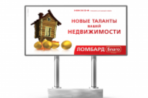 Борд сети ломбардов "Благо"
