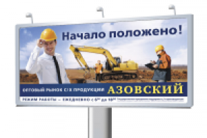 Борд-тизер оптового рынка