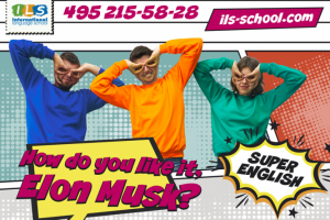 Баннер Elon Musk