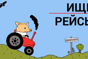 Проект для OneTwoTrip