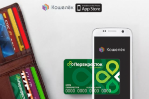 Работа с приложением "Кошелёк" по CPA