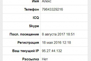 Арбитраж трафика в Instagram