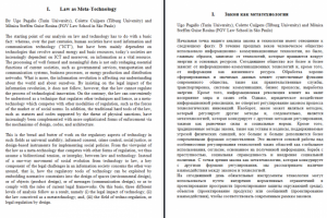 Перевод доклада на тему "Закон и право" (часть)