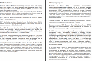 Перевод статьи об энергогенерирующей компании