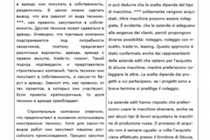 Работа 3830317