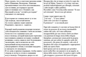 Отрывок художественного произведения