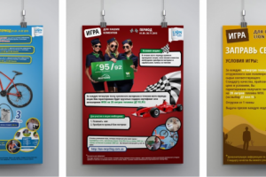 Дизайн плакатов для компании Lion Recycling Ukraine