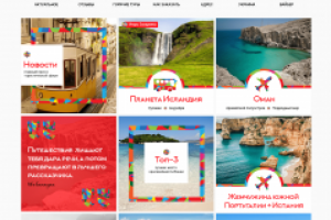 Дизайн Инстаграм для туристической компании Феерия