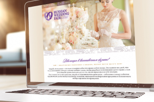 Дизайн сайта для свадебной выставки