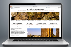 Дизайн сайта для музея нумизматики