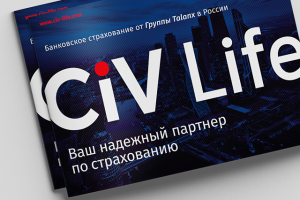 Дизайн корпоративной брошюры