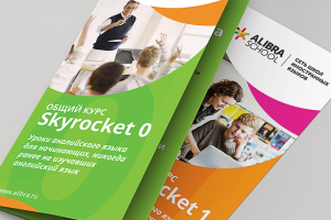 Рекламные буклеты для языковой школы