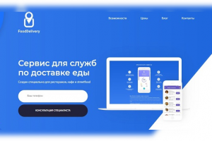 Верстка для сервиса доставки еды "FoodDelivery"