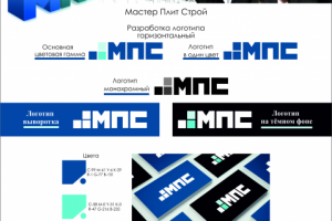 Ребрендинг  для строительной фирмы Мастер Плит Строй
