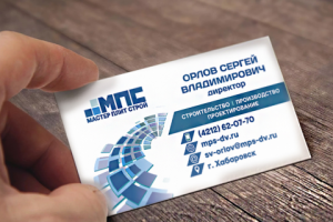 Разработка визитки для строительной компании МПС