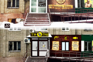 Изменение внешнего вида входной группы для "Тинкер Бир"   Удалит