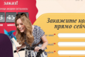 Верстка одностраничника